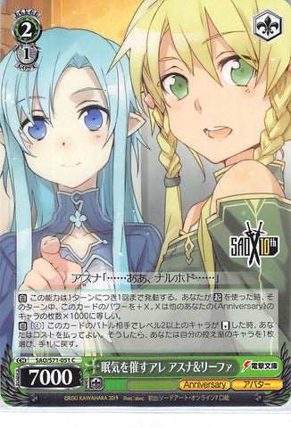 Sword Art Online Trading Card - CH SAO/S71-051 C Weiss Schwarz He's Feeling Drowsy Asuna and Leafa (Asuna Yuuki) - Cherden's Doujinshi Shop - 1