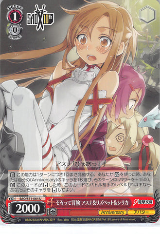 Sword Art Online Trading Card - CH SAO/S71-064 U Weiss Schwarz Group Adventure Asuna Lizbeth and Silica (Asuna Yuuki) - Cherden's Doujinshi Shop - 1