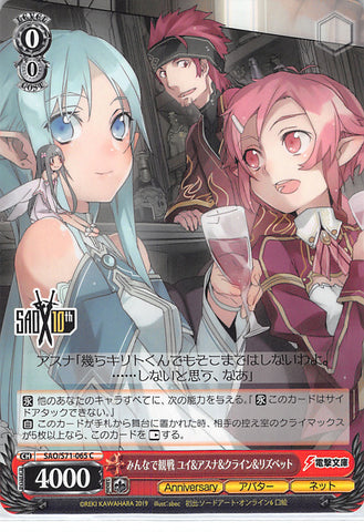 Sword Art Online Trading Card - CH SAO/S71-065 C Weiss Schwarz Spectating with Everyone Yui Asuna Klein and Lizbeth (Asuna Yuuki) - Cherden's Doujinshi Shop - 1