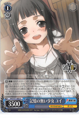 Sword Art Online Trading Card - CH SAO/S71-083 U Weiss Schwarz Girl Without Memories Yui (Yui (Sword Art Online)) - Cherden's Doujinshi Shop - 1