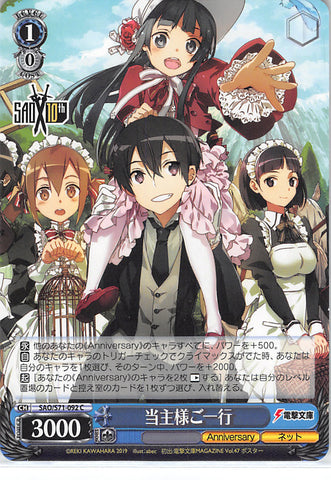 Sword Art Online Trading Card - CH SAO/S71-092 C Weiss Schwarz Leader's Party (Kirito) - Cherden's Doujinshi Shop - 1