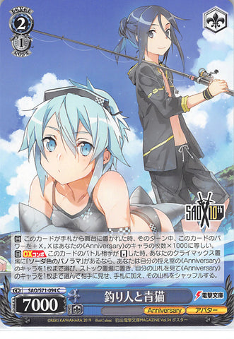 Sword Art Online Trading Card - SAO/S71-094 C Weiss Schwarz Fisher Man and Blue Cat (Kirito) - Cherden's Doujinshi Shop - 1
