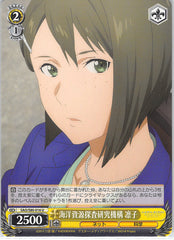 Sword Art Online Trading Card - CH SAO/S80-016 U Weiss Schwarz Ocean Top Secret Research Rinko (Rinko Koujiro) - Cherden's Doujinshi Shop - 1