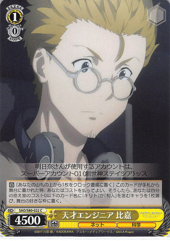 Sword Art Online Trading Card - CH SAO/S80-022 C Weiss Schwarz Genius Engineer Higa (Takeru Higa) - Cherden's Doujinshi Shop - 1