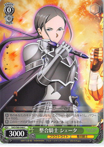 Sword Art Online Trading Card - CH SAO/S80-048 C Weiss Schwarz Integrity Knight Sheyta (Sheyta) - Cherden's Doujinshi Shop - 1