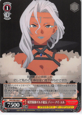 Sword Art Online Trading Card - CH SAO/S80-068 C Weiss Schwarz The leader of the Black Mages Guild Dee Eye Ell (Dee Eye Ell) - Cherden's Doujinshi Shop - 1