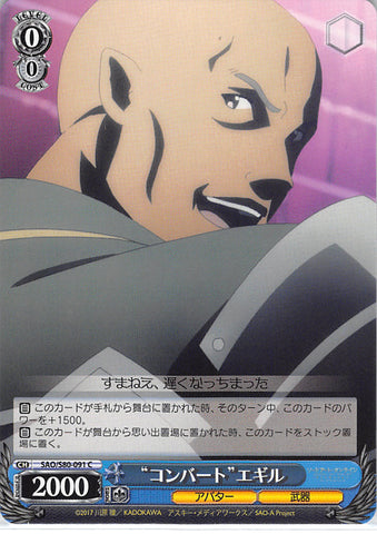 Sword Art Online Trading Card - CH SAO/S80-091 C Weiss Schwarz Convert Agil (Agil) - Cherden's Doujinshi Shop - 1