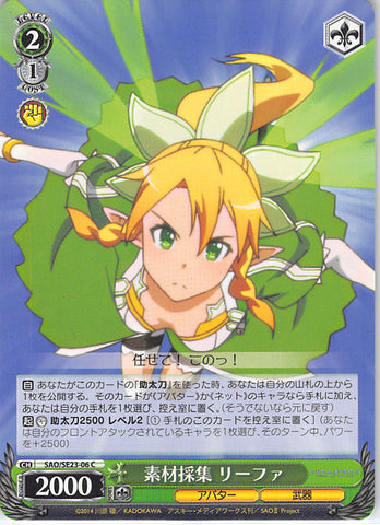 Sword Art Online Trading Card - CH SAO/SE23-06 C Weiss Schwarz Gathering Materials Leafa (Leafa) - Cherden's Doujinshi Shop - 1