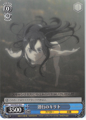 Sword Art Online Trading Card - CH SAO/SE23-26 C Weiss Schwarz Diving Kirito (Long Hair) (Kirito) - Cherden's Doujinshi Shop - 1