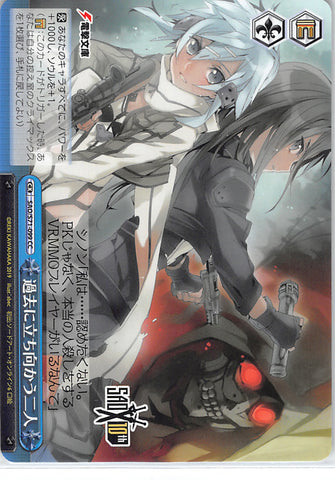 Sword Art Online Trading Card - CX SAO/S71-099 CC Weiss Schwarz Fighting Against the Past Duo (Kirito) - Cherden's Doujinshi Shop - 1