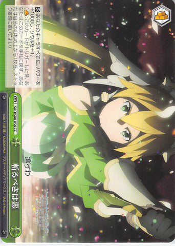 Sword Art Online Trading Card - CX SAO/S80-054 CC Weiss Schwarz To Murder Is Wrong (Leafa) - Cherden's Doujinshi Shop - 1