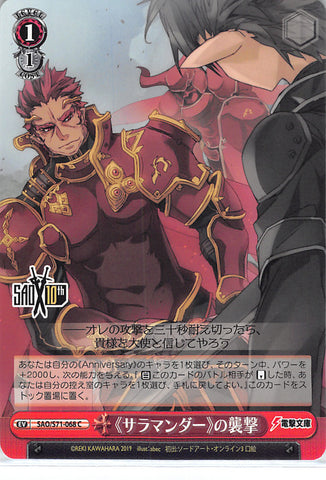 Sword Art Online Trading Card - EV SAO/S71-068 C Weiss Schwarz Salamanders Attack (Eugene (Sword Art Online)) - Cherden's Doujinshi Shop - 1