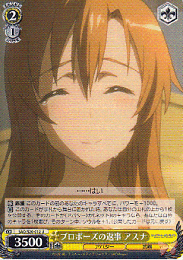 Sword Art Online Trading Card - CH SAO/S20-012 U Proposal Response Asuna (Asuna) - Cherden's Doujinshi Shop - 1