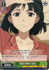 Sword Art Online Trading Card - CH SAO/S20-040 C Complicated Heart Suguha (Suguha) - Cherden's Doujinshi Shop - 1