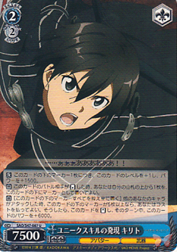 Sword Art Online Trading Card - CH SAO/S47-087 U Unique Skill Development Kirito (Kirito) - Cherden's Doujinshi Shop - 1