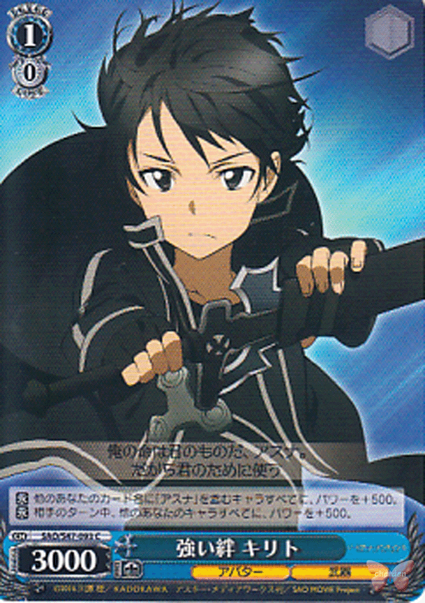 Sword Art Online Trading Card - CH SAO/S47-093 C Strong Bond Kirito (Kirito) - Cherden's Doujinshi Shop - 1