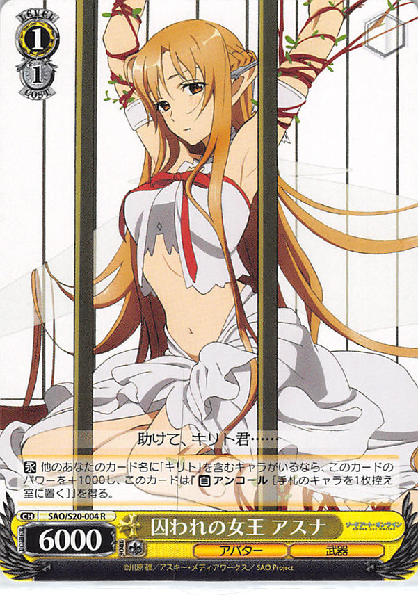 Sword Art Online Trading Card - SAO/S20-004 R Weiss Schwarz Imprisoned Queen Asuna (CH) (Asuna Yuuki) - Cherden's Doujinshi Shop - 1