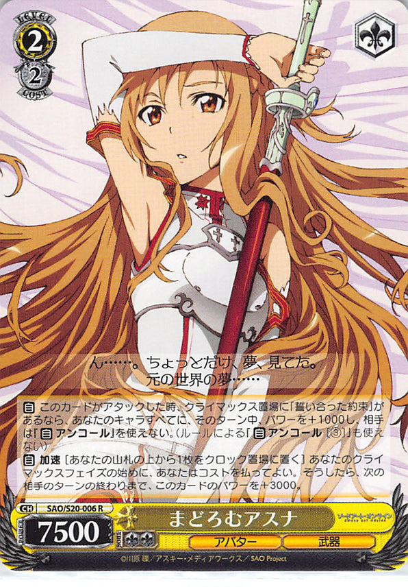 Sword Art Online Trading Card - SAO/S20-006 R Weiss Schwarz Asuna Dozed Off (CH) (Asuna Yuuki) - Cherden's Doujinshi Shop - 1
