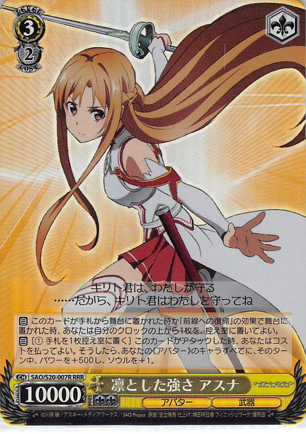 Sword Art Online Trading Card - SAO/S20-007R RRR Weiss Schwarz (FOIL) Asuna's Commanding Strength (CH) (Asuna Yuuki) - Cherden's Doujinshi Shop - 1