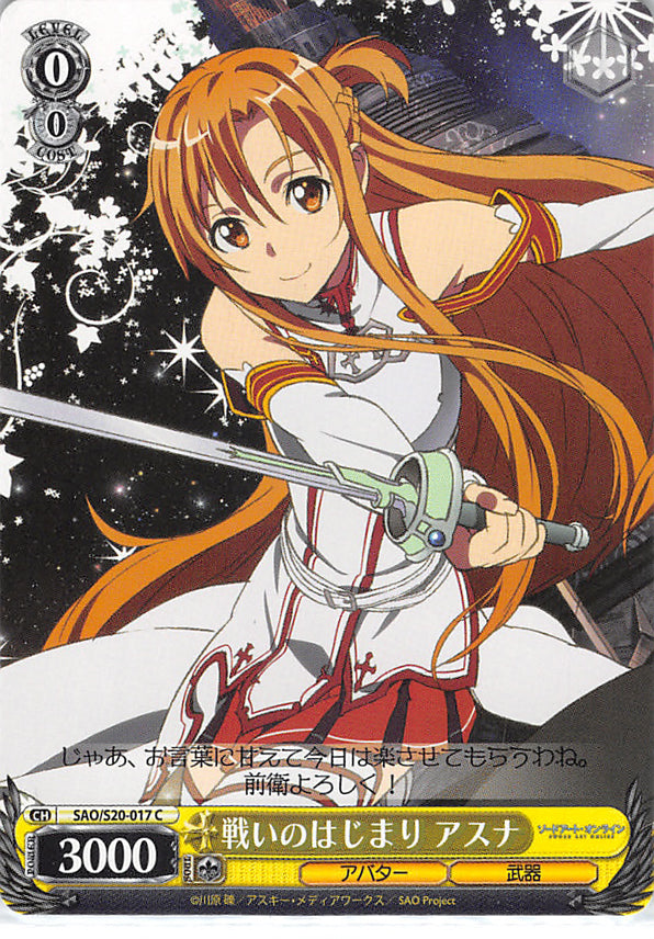 Sword Art Online Trading Card - SAO/S20-017 C Weiss Schwarz Asuna - Start of the Battle (CH) (Asuna Yuuki) - Cherden's Doujinshi Shop - 1