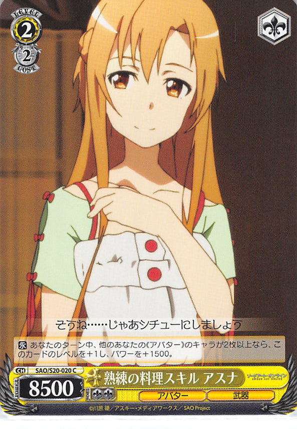 Sword Art Online Trading Card - SAO/S20-020 C Weiss Schwarz Asuna's Veteran Cooking Skill (CH) (Asuna Yuuki) - Cherden's Doujinshi Shop - 1