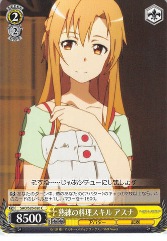 Sword Art Online Trading Card - SAO/S20-020 C Weiss Schwarz Asuna's Veteran Cooking Skill (CH) (Asuna Yuuki) - Cherden's Doujinshi Shop - 1