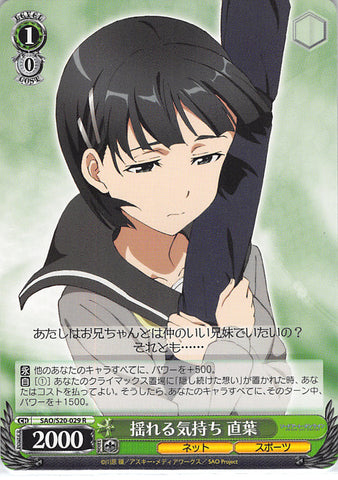 Sword Art Online Trading Card - SAO/S20-029 R Weiss Schwarz Suguha's Shaken Feelings (CH) (Suguha Kirigaya) - Cherden's Doujinshi Shop - 1