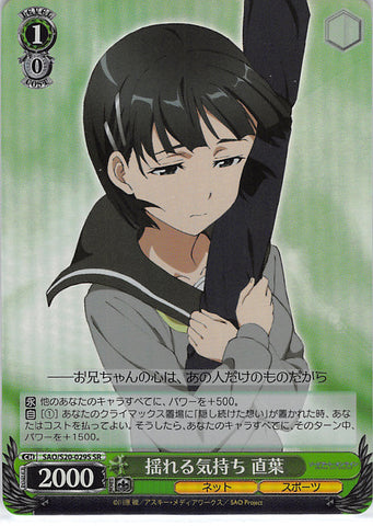 Sword Art Online Trading Card - SAO/S20-029S SR Weiss Schwarz (FOIL) Suguha's Shaken Feelings (CH) (Suguha Kirigaya) - Cherden's Doujinshi Shop - 1