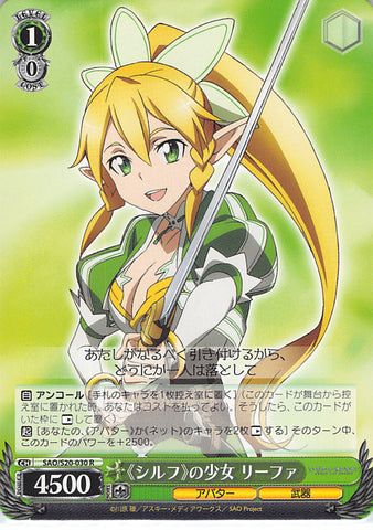 Sword Art Online Trading Card - SAO/S20-030 R Weiss Schwarz Sylph Girl Leafa (CH) (Leafa) - Cherden's Doujinshi Shop - 1
