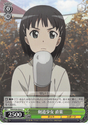 Sword Art Online Trading Card - SAO/S20-034 U Weiss Schwarz Kendo Girl Suguha (CH) (Suguha Kirigaya) - Cherden's Doujinshi Shop - 1
