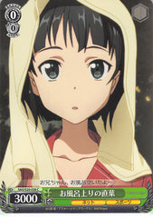 Sword Art Online Trading Card - SAO/S20-038 C Weiss Schwarz Suguha Out of the Bath (CH) (Suguha Kirigaya) - Cherden's Doujinshi Shop - 1