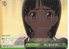 Sword Art Online Trading Card - SAO/S20-045 CC Weiss Schwarz Repressed Feelings CX) (Suguha Kirigaya) - Cherden's Doujinshi Shop - 1