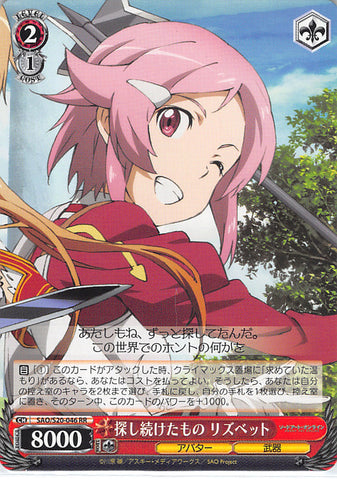 Sword Art Online Trading Card - SAO/S20-046 RR Weiss Schwarz Searching Lisbeth (CH) (Lisbeth) - Cherden's Doujinshi Shop - 1