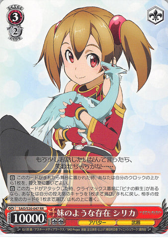 Sword Art Online Trading Card - SAO/S20-047 RR Weiss Schwarz Like a Younger Sister Silica (CH) (Silica) - Cherden's Doujinshi Shop - 1