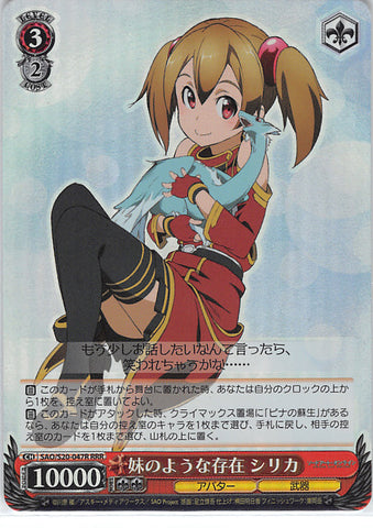 Sword Art Online Trading Card - SAO/S20-047R RRR Weiss Schwarz (FOIL) Like a Younger Sister Silica (CH) (Silica) - Cherden's Doujinshi Shop - 1
