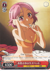 Sword Art Online Trading Card - SAO/S20-052 R Weiss Schwarz Lisbeth Changes Clothes (CH) (Lisbeth) - Cherden's Doujinshi Shop - 1