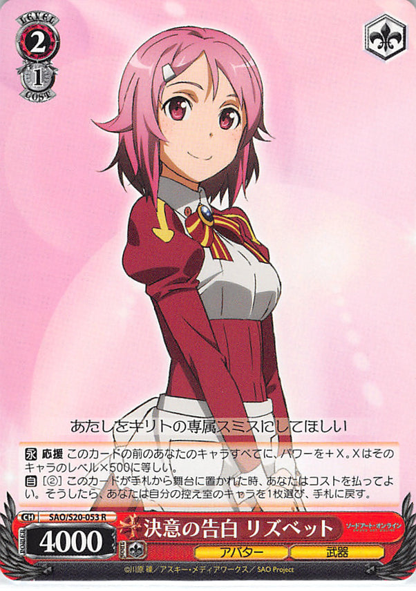 Sword Art Online Trading Card - SAO/S20-053 R Weiss Schwarz Lisbeth's Determined Confession (CH) (Lisbeth) - Cherden's Doujinshi Shop - 1