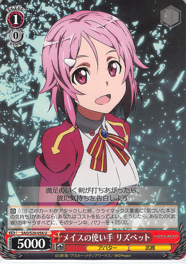 Sword Art Online Trading Card - SAO/S20-056 U Weiss Schwarz Mace User Lisbeth (CH) (Lisbeth) - Cherden's Doujinshi Shop - 1