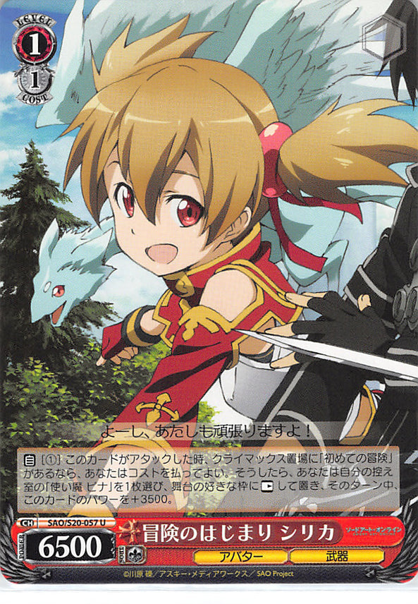 Sword Art Online Trading Card - SAO/S20-057 U Weiss Schwarz Silica - Start of the Adventure (CH) (Silica) - Cherden's Doujinshi Shop - 1