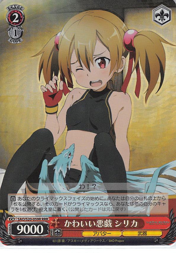 Sword Art Online Trading Card - SAO/S20-059R RRR Weiss Schwarz (FOIL) Cute Mischief Silica (CH) (Silica) - Cherden's Doujinshi Shop - 1