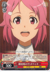 Sword Art Online Trading Card - SAO/S20-061 C Weiss Schwarz Lisbeth the Blacksmith (CH) (Lisbeth) - Cherden's Doujinshi Shop - 1