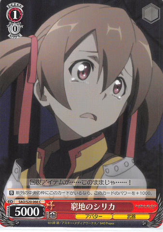 Sword Art Online Trading Card - SAO/S20-066 C Weiss Schwarz Cornered Silica (CH) (Silica) - Cherden's Doujinshi Shop - 1