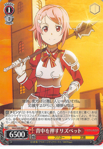 Sword Art Online Trading Card - SAO/S20-067 C Weiss Schwarz Encouraging Lisbeth (Lisbeth) - Cherden's Doujinshi Shop - 1