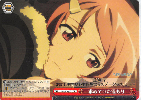 Sword Art Online Trading Card - SAO/S20-072 CR Weiss Schwarz Seeking Warmth (CX) (Lisbeth) - Cherden's Doujinshi Shop - 1