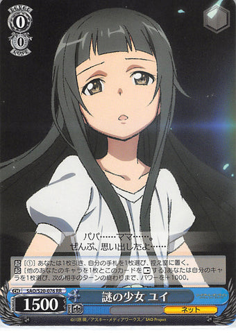 Sword Art Online Trading Card - SAO/S20-076 RR Weiss Schwarz Mysterious Girl Yui (CH) (Yui (Sword Art Online)) - Cherden's Doujinshi Shop - 1
