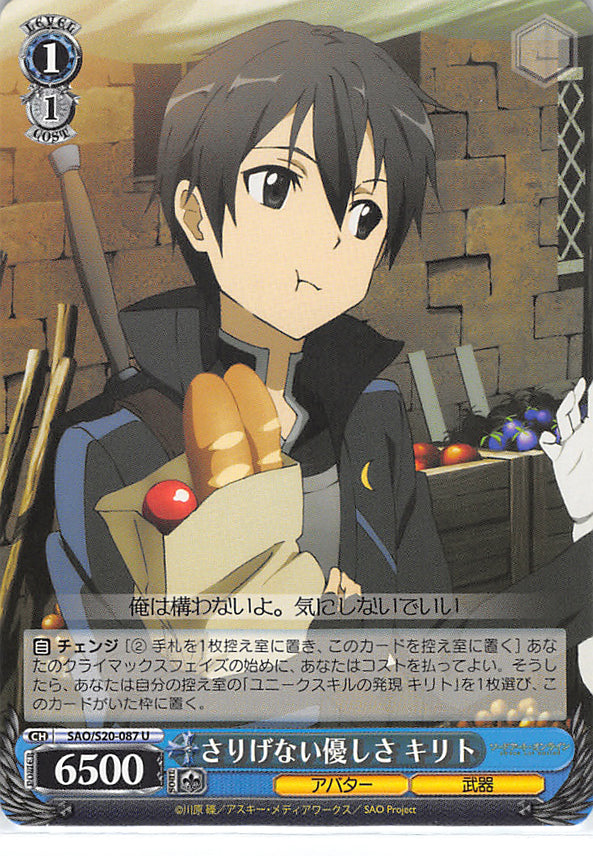 Sword Art Online Trading Card - SAO/S20-087 U Weiss Schwarz Kirito's Natural Gentleness (CH) (Kirito) - Cherden's Doujinshi Shop - 1