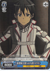 Sword Art Online Trading Card - SAO/S20-094 C Weiss Schwarz Kirito Joins the Knights of the Blood Oath (CH) (Kirito) - Cherden's Doujinshi Shop - 1