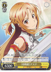 Sword Art Online Trading Card - SAO/S20-101 TD Weiss Schwarz Lead Group Asuna (CH) (Asuna Yuuki) - Cherden's Doujinshi Shop - 1