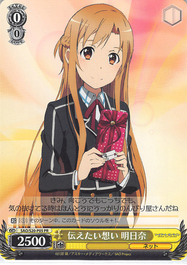 Sword Art Online Trading Card - SAO/S20-P05 PR Weiss Schwarz Feelings She Wants to Express Asuna (CH) (Asuna Yuuki) - Cherden's Doujinshi Shop - 1