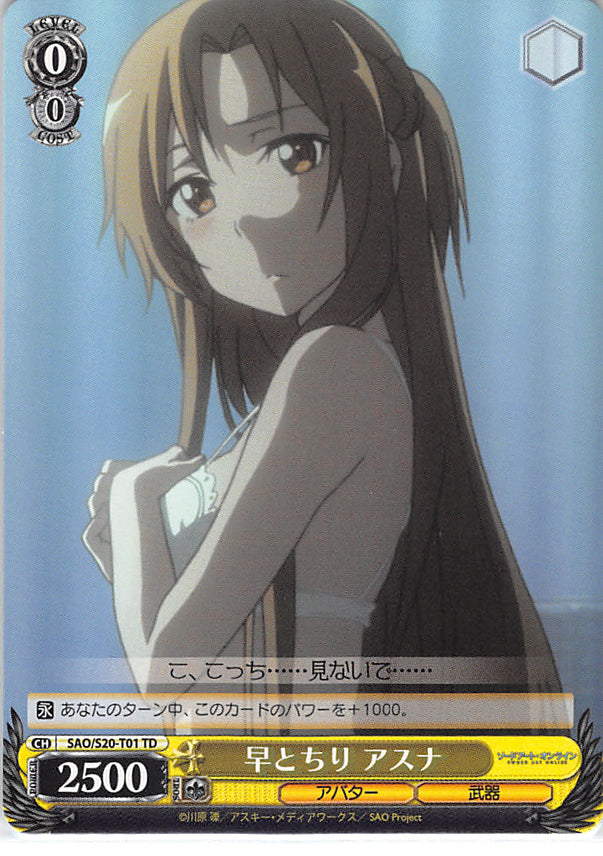 Sword Art Online Trading Card - SAO/S20-T01 TD Weiss Schwarz Asuna Jumps to Conclusions (CH) (Asuna Yuuki) - Cherden's Doujinshi Shop - 1